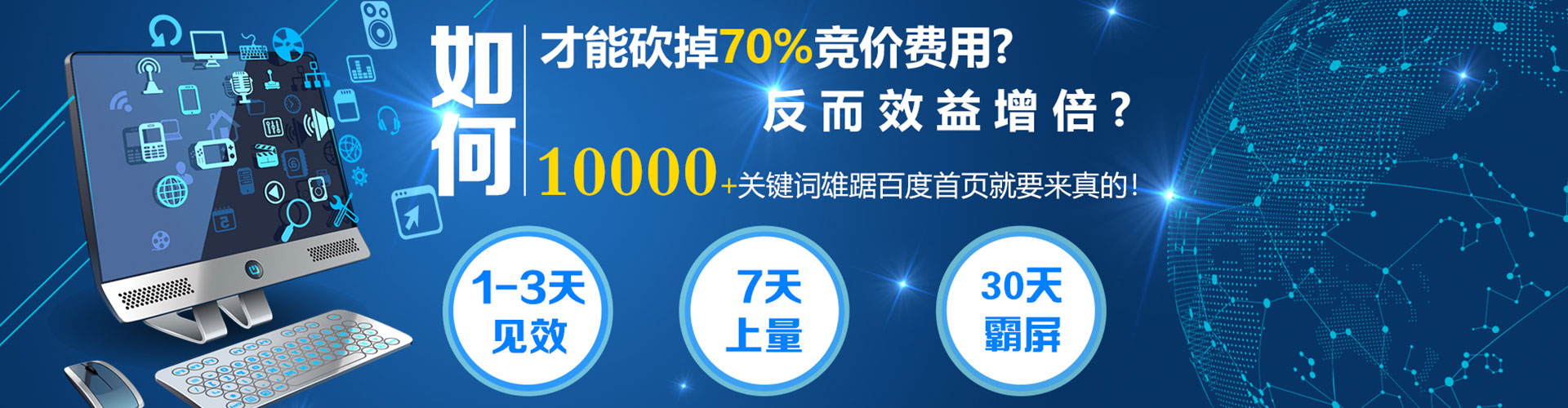 海原sem代运营